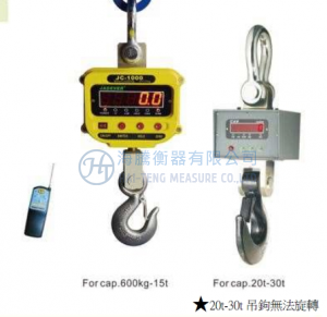 JC吊秤